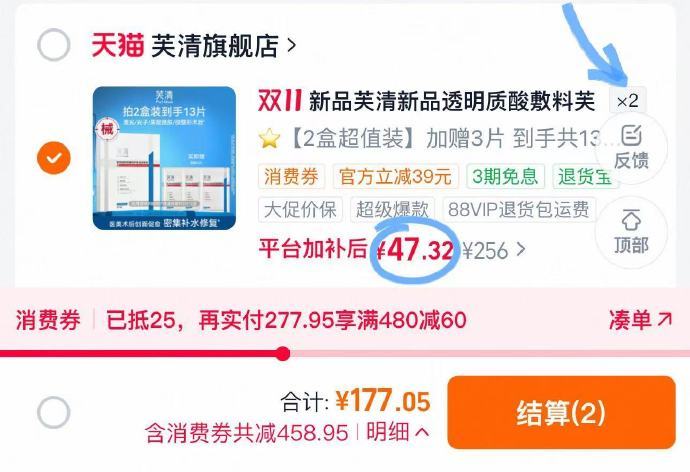 芙清透明质酸钠敷料拍2件 95元 - 线报酷