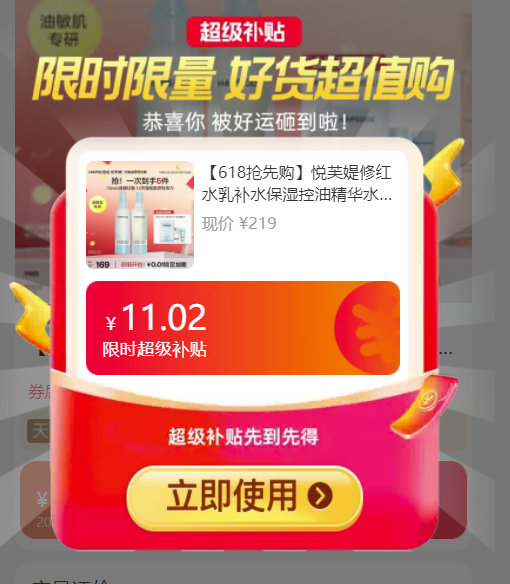 悦芙媞修红水乳组合水150ml+乳115ml+赠面膜*1元 - 线报酷