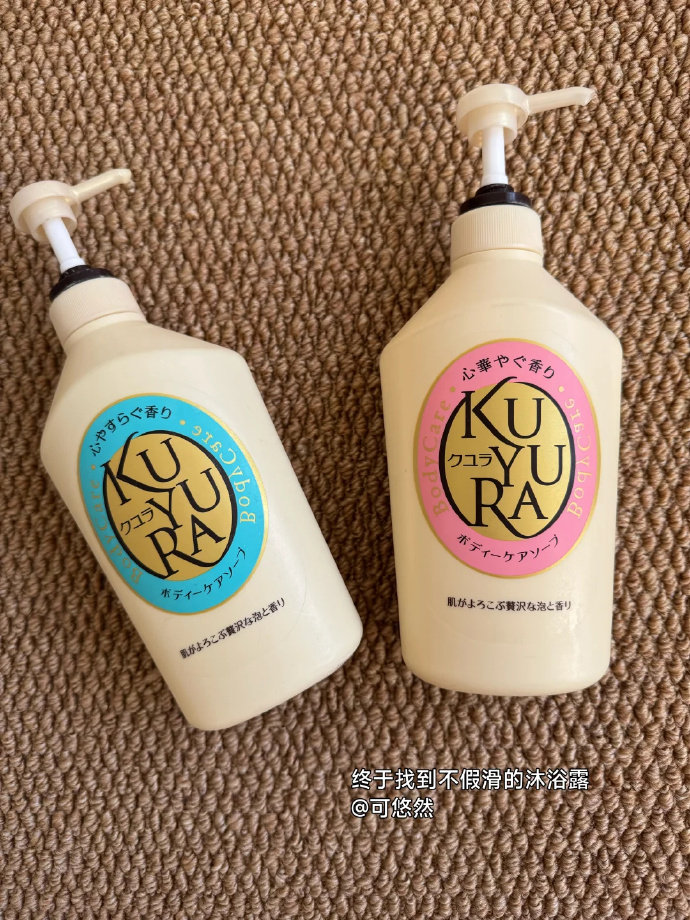 可悠然香氛沐浴露550ml*3瓶 77.9元 - 86线报