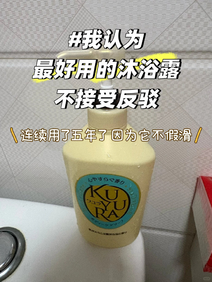 可悠然香氛沐浴露550ml*3瓶 77.9元 - 86线报 可悠然香氛沐浴露550ml*3瓶 77.9元 - 86线报