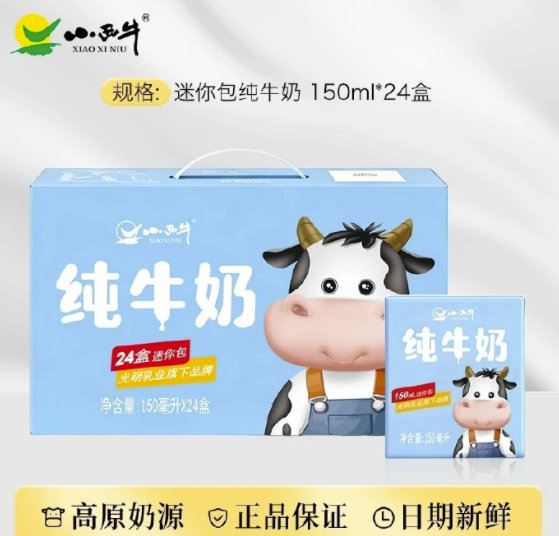 青海小西牛全脂纯牛奶150ml*24盒 34.9元 - 86线报