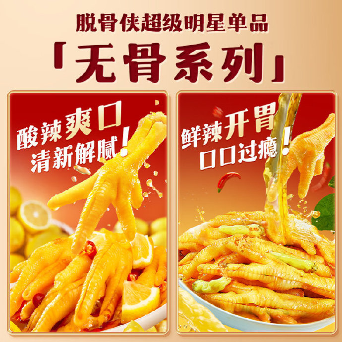 脱骨侠鸡爪宴抓财桶礼盒500g 48.9元 - 86线报 脱骨侠鸡爪宴抓财桶礼盒500g 48.9元 - 86线报