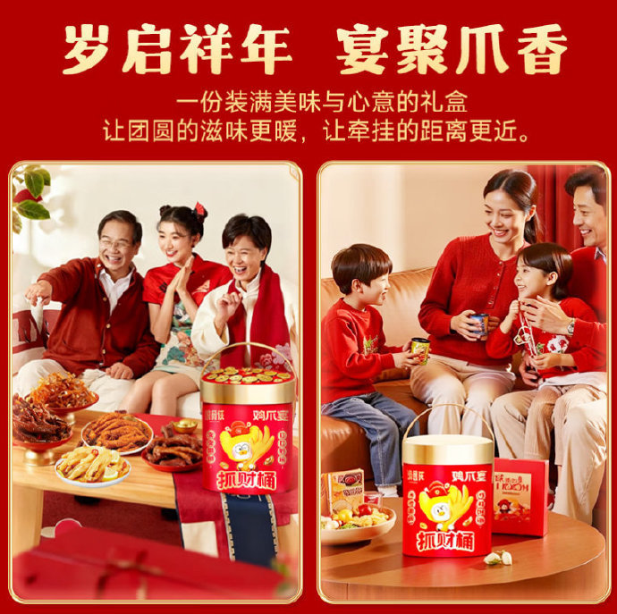 脱骨侠鸡爪宴抓财桶礼盒500g 48.9元 - 86线报 脱骨侠鸡爪宴抓财桶礼盒500g 48.9元 - 86线报