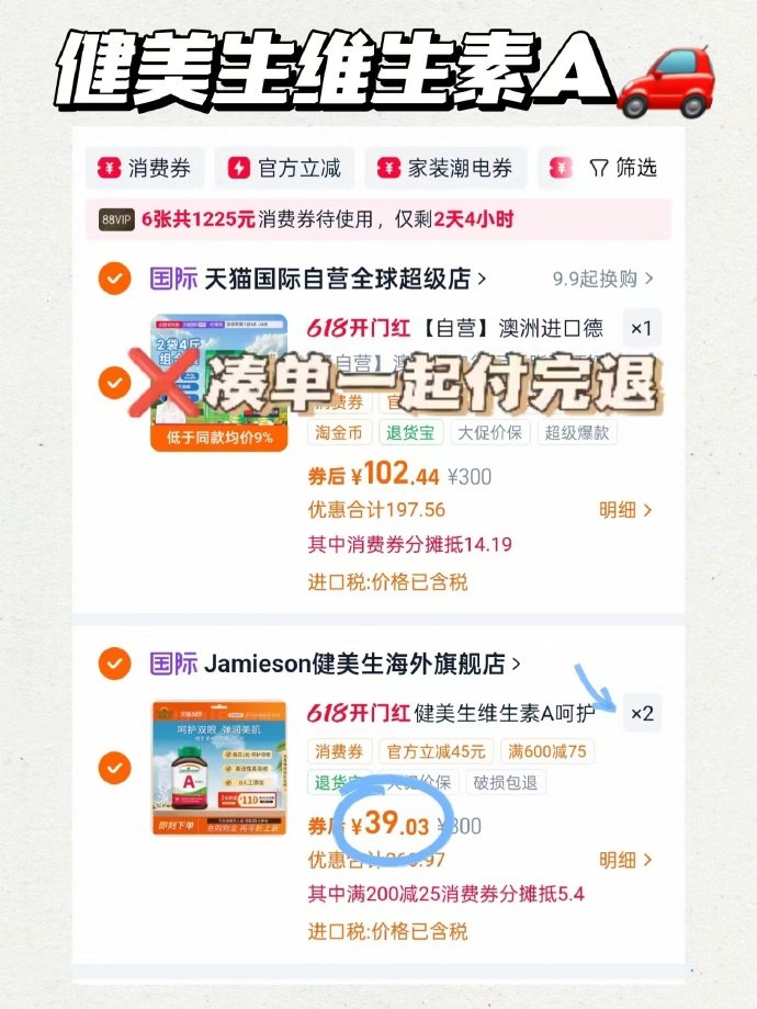 健美生维生素A拍2件 78元 - 86线报 健美生维生素A拍2件 78元 - 86线报