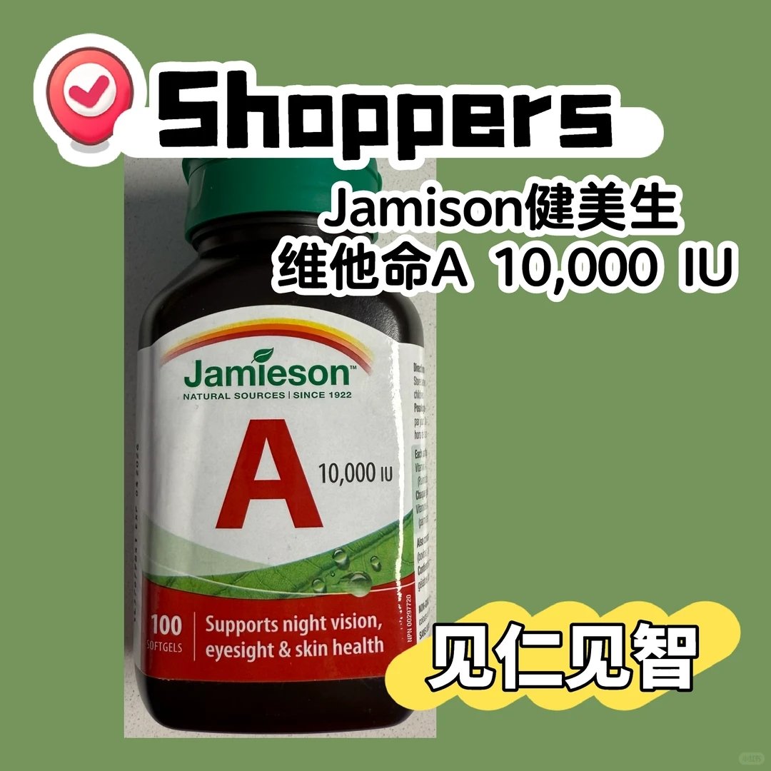 健美生维生素A拍2件 78元 - 86线报