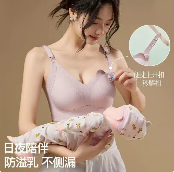 燕彩柔哺乳内衣1件 38.9元 - 86线报