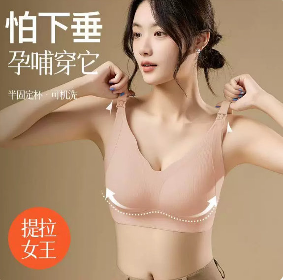 燕彩柔哺乳内衣1件 38.9元 - 86线报