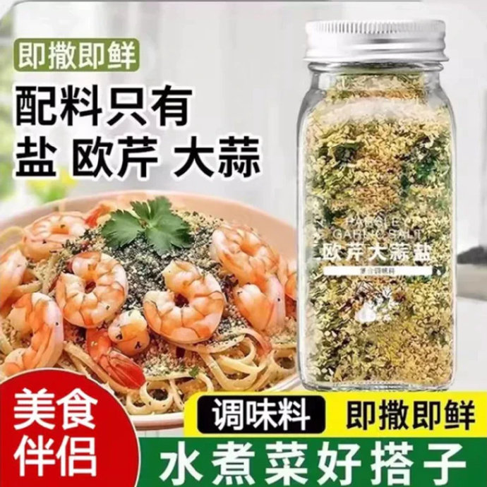 欧芹大蒜盐110克×4瓶 7.9元 - 86线报