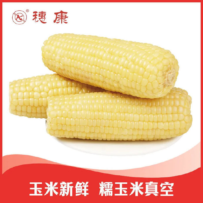 穗康白糯玉米1760g共8支 15.9元 - 86线报