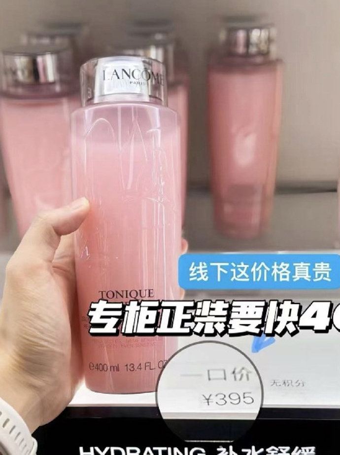 兰蔻大粉水400ml+赠同款425ml+赠小黑瓶精华7ml 339元 - 线报酷