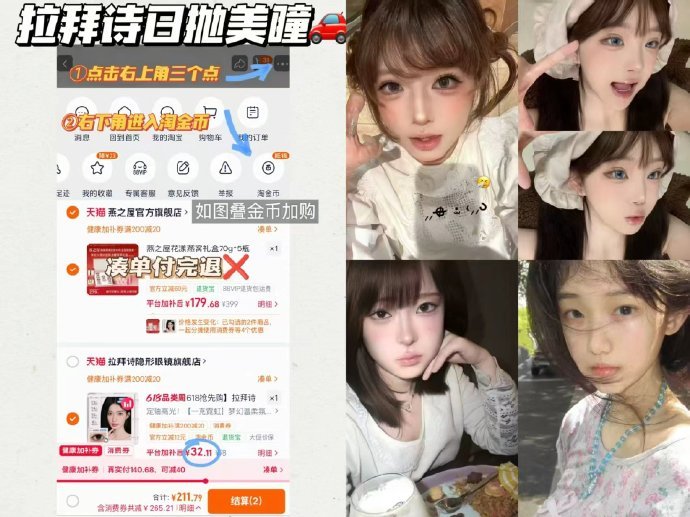 🔥32 拉拜诗 日抛美瞳 *10片 𝟑.𝟐/片‼️真的超有韩系氛围感 - 86线报 🔥32 拉拜诗 日抛美瞳 *10片 𝟑.𝟐/片‼️真的超有韩系氛围感 - 86线报