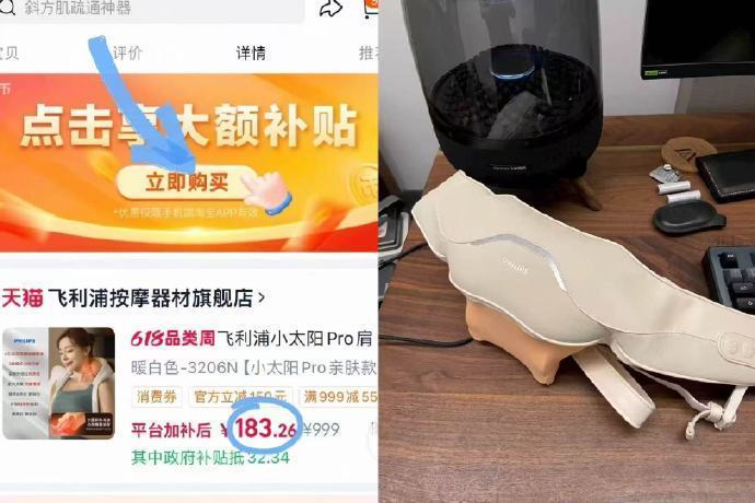 飞利浦小太阳按摩仪 182元 - 86线报