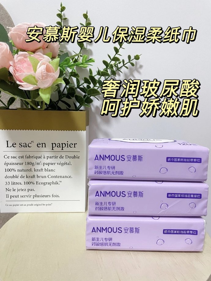 安慕斯婴幼儿云柔巾12包 35元 - 86线报 安慕斯婴幼儿云柔巾12包 35元 - 86线报