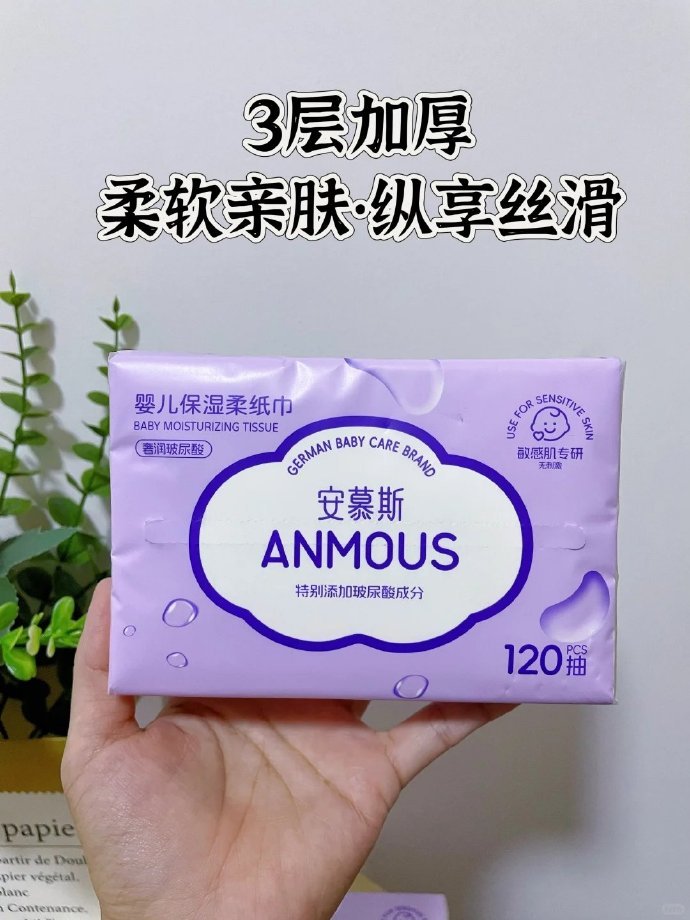 安慕斯婴幼儿云柔巾12包 35元 - 86线报