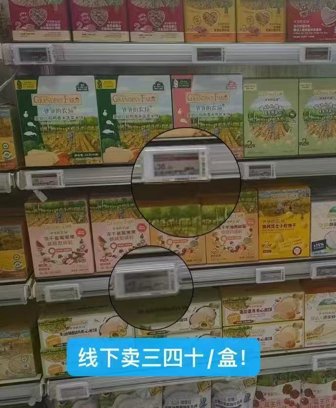 爷爷的农场米饼磨牙棒*4盒 16元 - 线报酷 爷爷的农场米饼磨牙棒*4盒 16元 - 线报酷