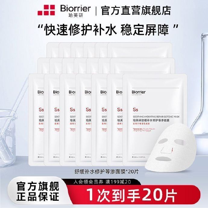 珀芙研面膜*20片 39元 - 86线报 珀芙研面膜*20片 39元 - 86线报