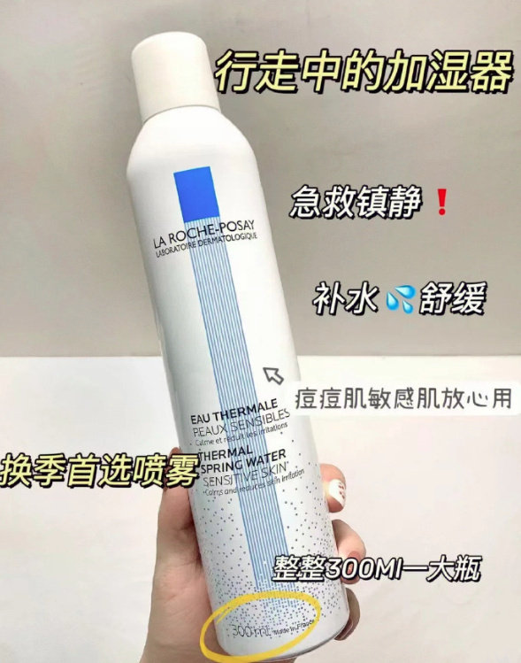 理肤泉爽肤水舒缓喷雾300ml*3瓶 70.7元 - 线报酷
