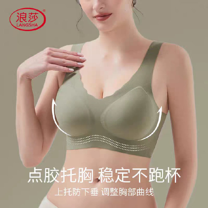 浪莎薄款无痕聚拢文胸*2件 39.8元 - 86线报 浪莎薄款无痕聚拢文胸*2件 39.8元 - 86线报