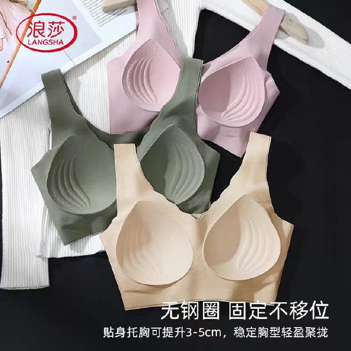 浪莎薄款无痕聚拢文胸*2件 39.8元 - 86线报