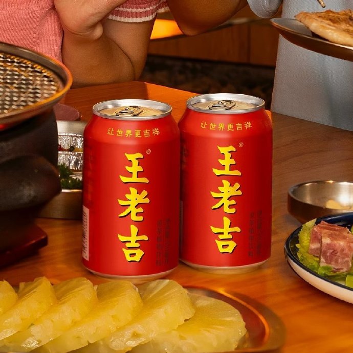 王老吉红罐凉茶饮料310ml*12罐 21.39元 - 折送网