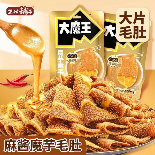 盐津铺子大魔王麻酱素毛肚20包 8.4元 - 86线报 盐津铺子大魔王麻酱素毛肚20包 8.4元 - 86线报