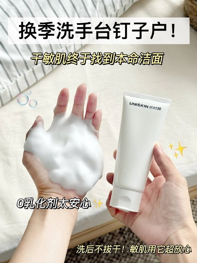 优时颜至简洁面100g*2支 59元 - 86线报