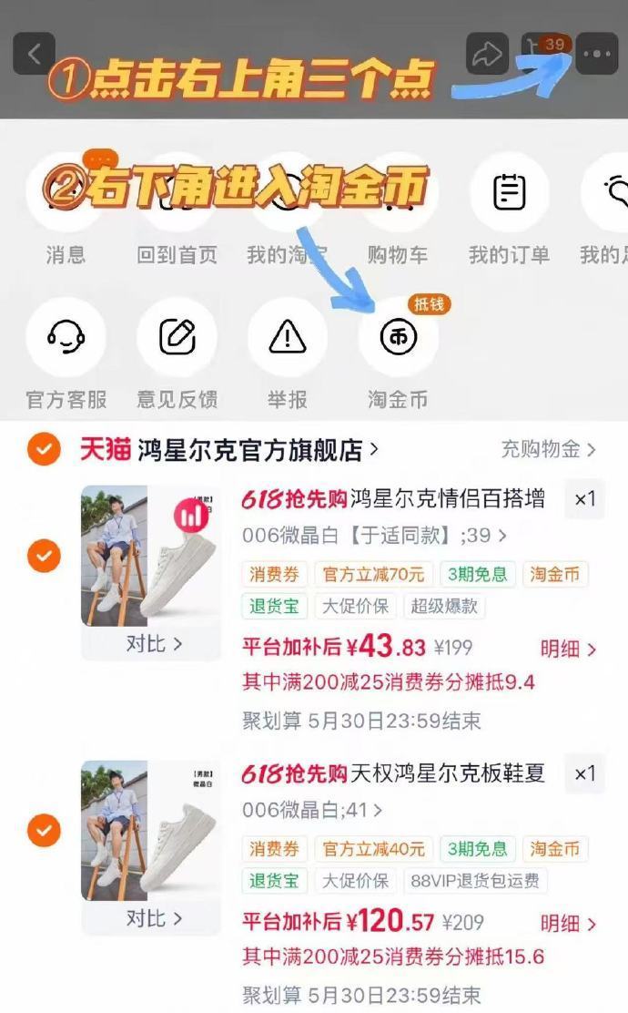 鸿星尔克情侣小白鞋 30.6元 - 86线报 鸿星尔克情侣小白鞋 30.6元 - 86线报