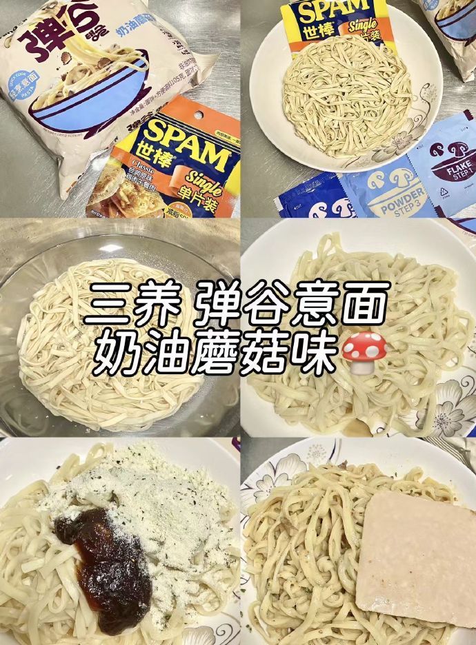 三养弹谷奶油蘑菇味意面8袋 14.6元 - 86线报
