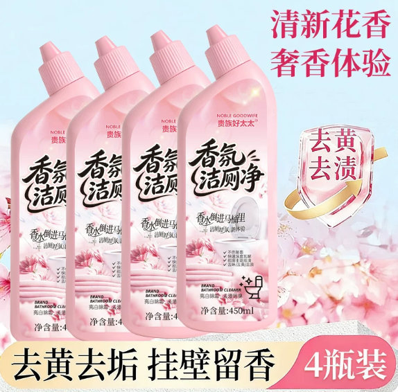 好太太香氛洁厕液*4瓶 14.9元 - 86线报