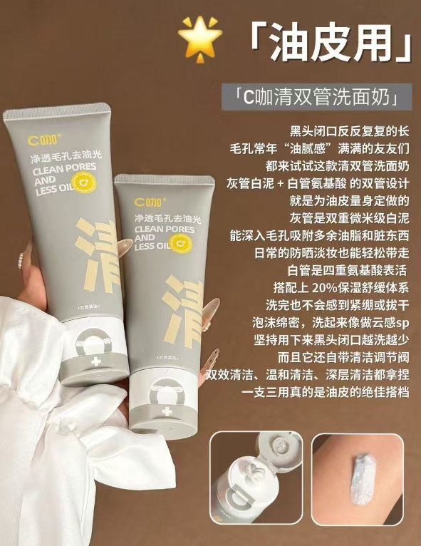 C咖双管洗面奶80g+袋包*5 39元 - 86线报