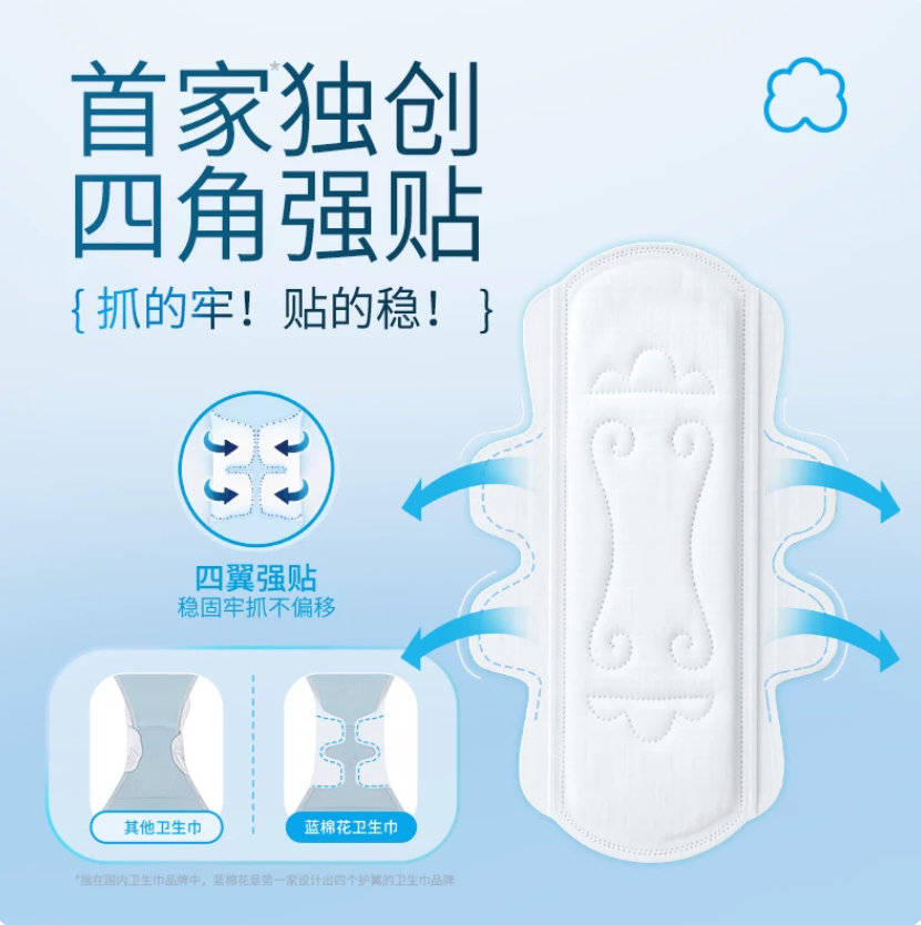 蓝棉花小新翼卫生巾组合装 29.2元 - 86线报 蓝棉花小新翼卫生巾组合装 29.2元 - 86线报