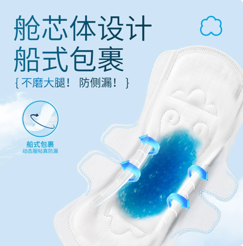 蓝棉花小新翼卫生巾组合装 29.2元 - 86线报