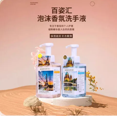 百姿汇 泡沫香氛洗手液 500ml 图片 2