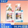 百姿汇 泡沫香氛洗手液 500ml 图片 1
