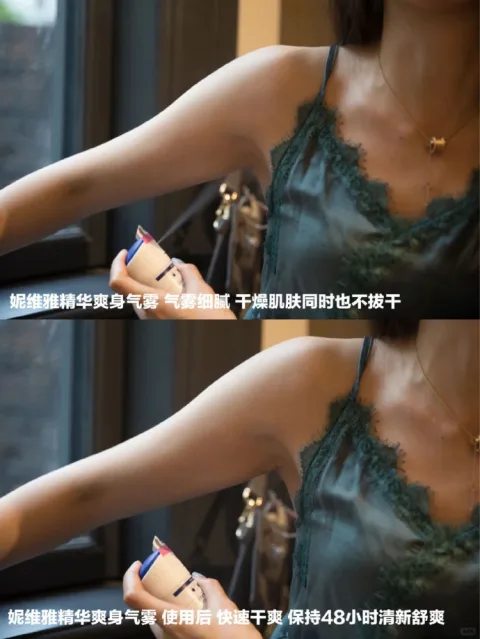 NIVEA/妮维雅 妮维雅女士精华爽身气雾除臭止汗喷雾 图片 3