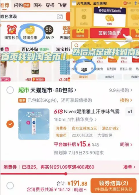 NIVEA/妮维雅 妮维雅女士精华爽身气雾除臭止汗喷雾 图片 2