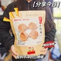 Yi-meng Red Farm/沂蒙公社 山楂棒棒糖500g独立小包装 图片 1