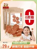 Yi-meng Red Farm/沂蒙公社 山楂棒棒糖500g独立小包装 图片 2