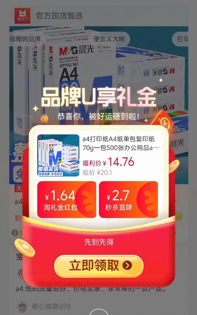 晨光A4打印纸500张 12.5元 - 86线报 晨光A4打印纸500张 12.5元 - 86线报