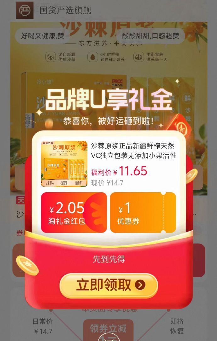 新疆鲜榨沙棘原浆5盒50包 10.4元 - 86线报