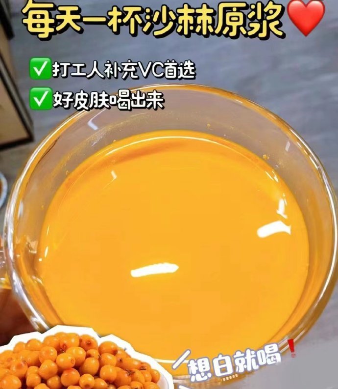 新疆鲜榨沙棘原浆5盒50包 10.4元 - 86线报 新疆鲜榨沙棘原浆5盒50包 10.4元 - 86线报