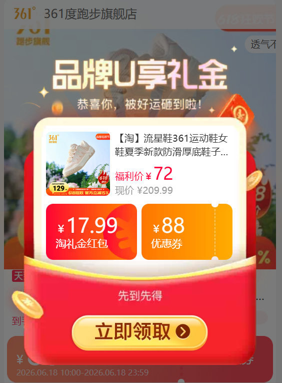361度流星运动鞋 58元 - 86线报 361度流星运动鞋 58元 - 86线报