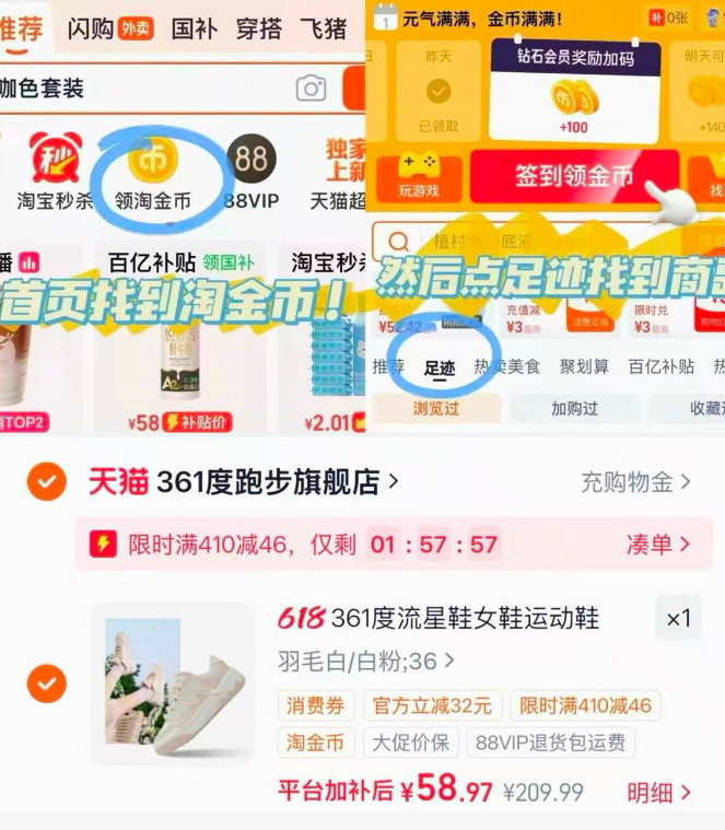361度流星运动鞋 58元 - 86线报