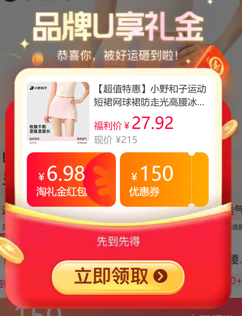 小野和子瑜伽冰丝裙 27元 - 86线报