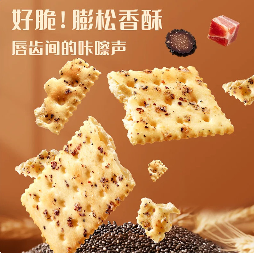 味滋源香葱苏打饼干共400g 6.55元 - 86线报