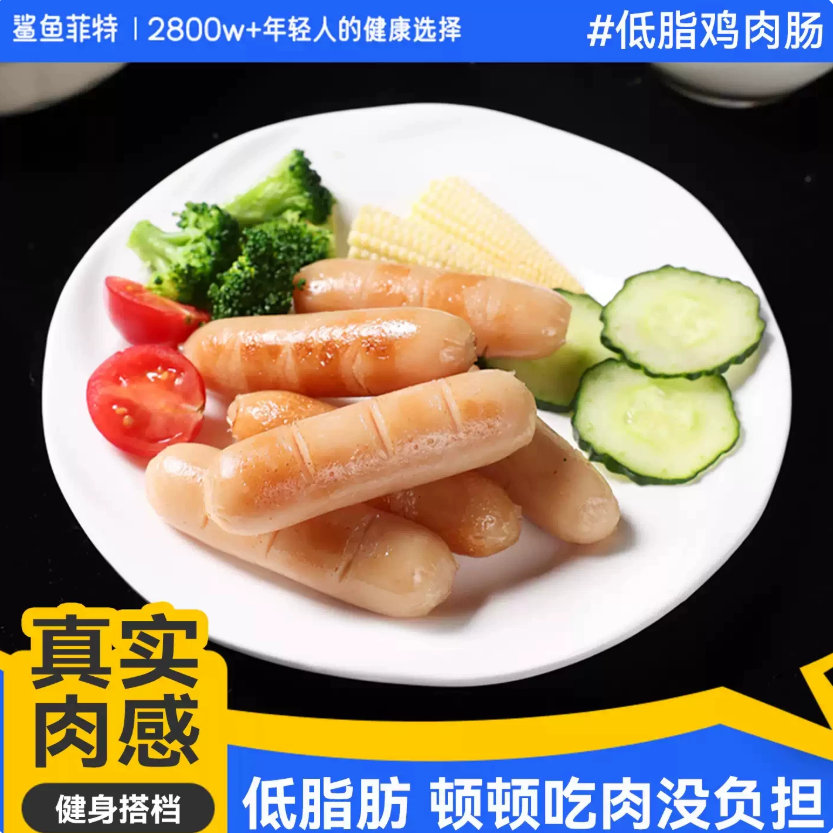 鲨鱼菲特鸡胸肉肠丸24件任选24件 赠冷萃冻干黑咖啡8g 12元 - 86线报 鲨鱼菲特鸡胸肉肠丸24件任选24件 赠冷萃冻干黑咖啡8g 12元 - 86线报