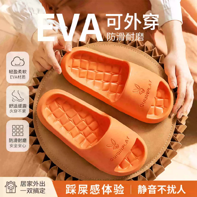 EVA拖鞋2双 9.9元 - 86线报 EVA拖鞋2双 9.9元 - 86线报