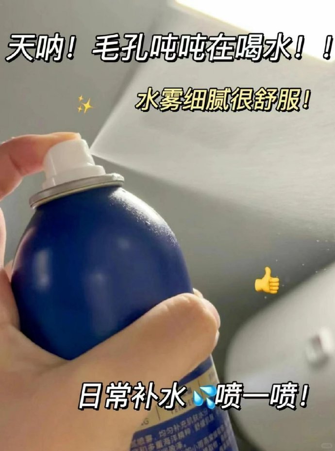 温碧泉微雾舒润喷雾95ml*2瓶 39元 - 86线报 温碧泉微雾舒润喷雾95ml*2瓶 39元 - 86线报