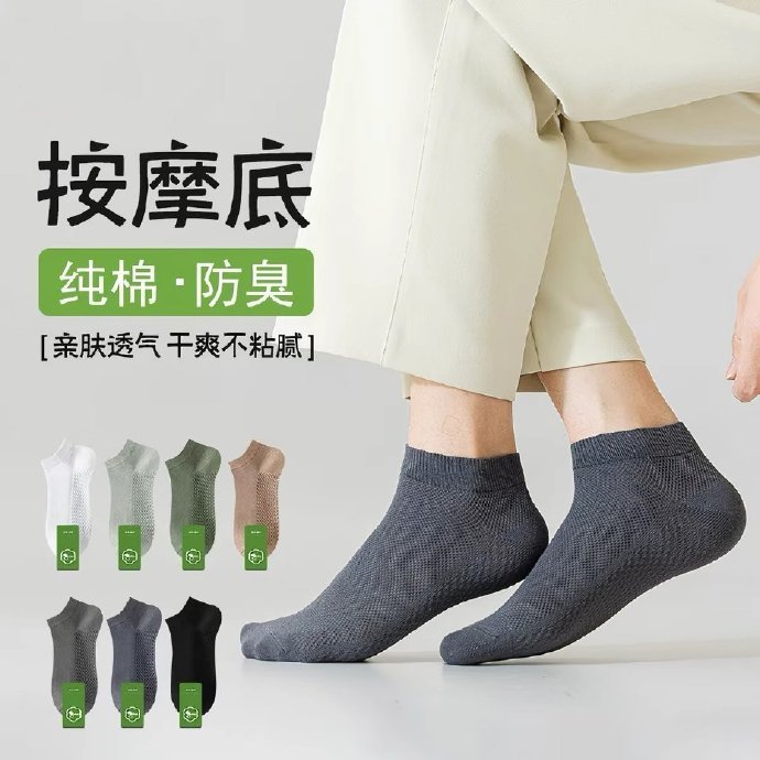 芬腾中筒袜短袜组合*5双 12.7元 - 86线报