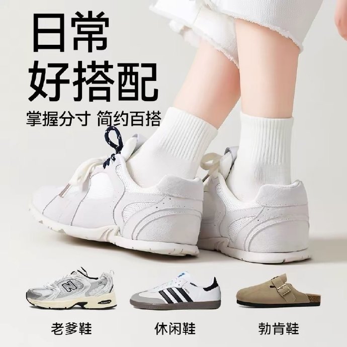 芬腾中筒袜短袜组合*5双 12.7元 - 86线报